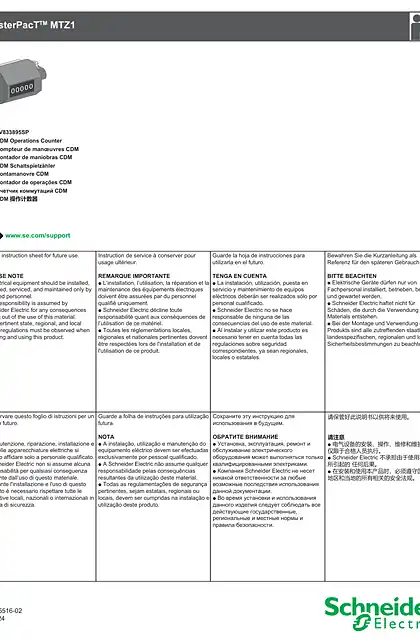 schneider施耐德MasterPacT MTZ1 CDM 操作计数器 - 说明页